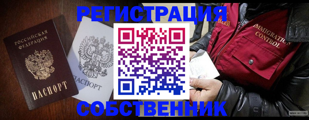 где прописаться в Байкальске