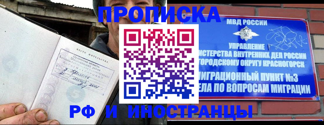 регистрация для школы в Байкальске